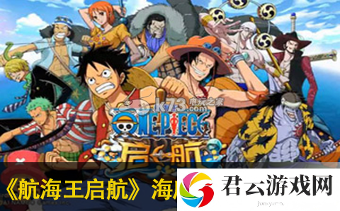航海王启航噩梦海底监狱平民通关心得：环境陷阱与机关设计，学会利用而非避开诺布攻略
