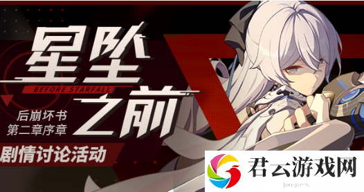 崩坏3星坠之前剧情讨论水晶礼包