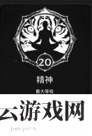 遗迹灰烬重生精神特性加多少-遗迹灰烬重生攻略
