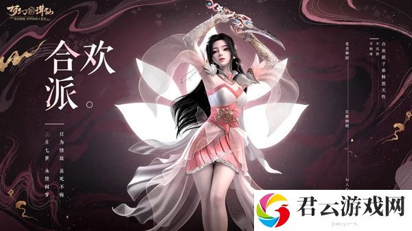 梦幻新诛仙哪个职业好？最强门派职业推荐[多图]图片6