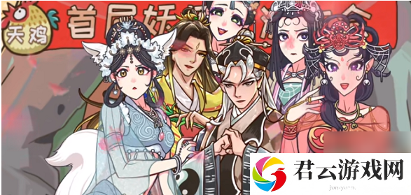 西游梗传逢妖显真容攻略一览