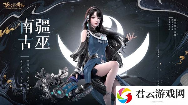 梦幻新诛仙哪个职业好？最强门派职业推荐[多图]图片9