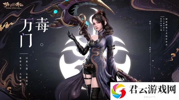 梦幻新诛仙哪个职业好？最强门派职业推荐[多图]图片5