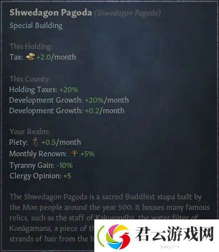 十字军之王3瑞光大金塔有什么用-十字军之王3攻略