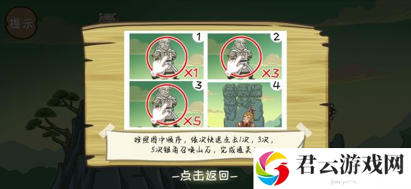 西游梗传全关卡通关攻略一览