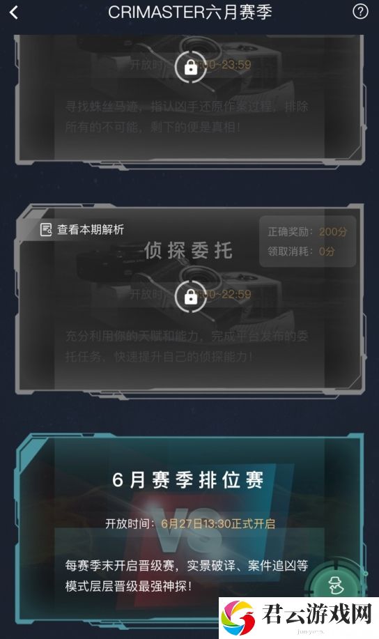 犯罪大师6月赛季排位赛全题目关卡答案汇总诺布攻略