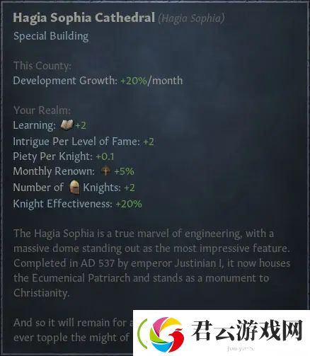 十字军之王3圣索菲亚大教堂有什么用-十字军之王3攻略