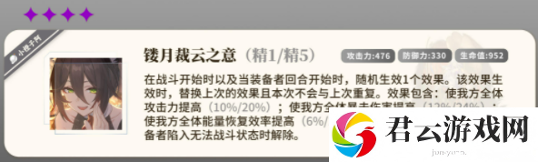 崩坏星穹铁道知更鸟光锥推荐