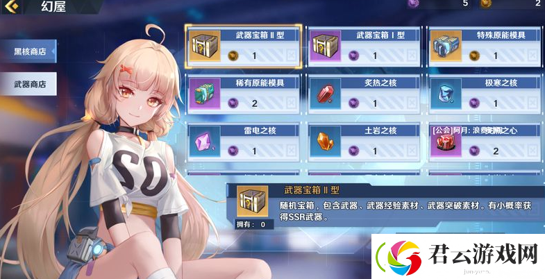 幻塔石壁打开方法是什么-多重飞弹源器如何获取