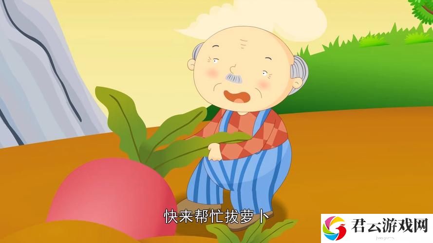 探索“拔萝卜动画免费观看完整版大牛”的魅力与乐趣诺布攻略
