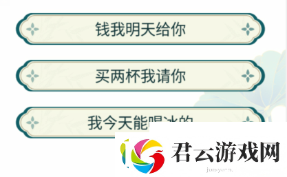 文字玩出花曹操盖饭让曹操把饭撤回怎么玩