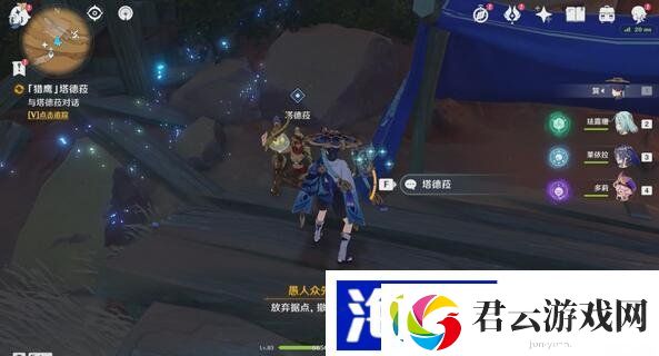 原神猎鹰塔德菈怎么触发