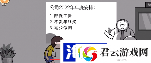 都是人情世故游戏第3关怎么过