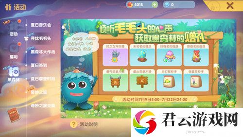 摩尔庄园手游寻找毛毛头活动