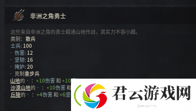 十字军之王3非洲之角勇士怎么样-十字军之王3攻略