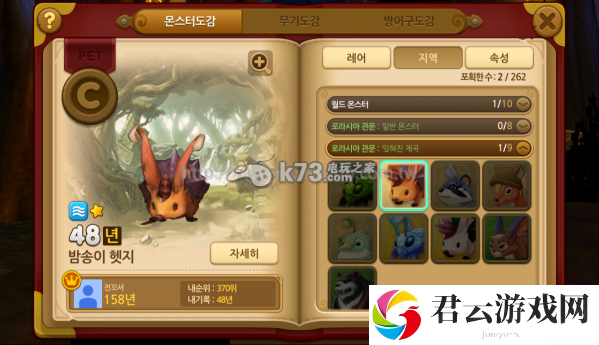 怪物追猎者新手攻略-系统界面介绍：如何在市场中以低价购得好装备