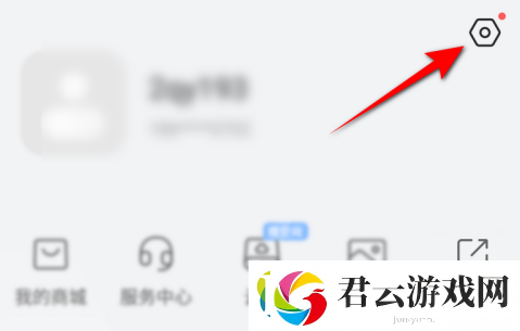 萤石云视频如何绑定淘宝账号-萤石云视频淘宝账号绑定步骤一览诺布攻略
