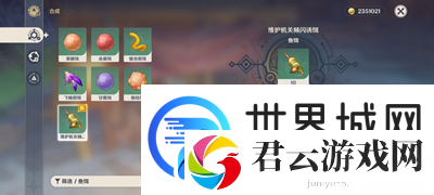 原神维护机关白金典藏型位置在哪
