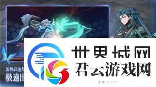 无极仙途灵兽推荐：探索适合不同修仙者的灵兽选择与培养之道