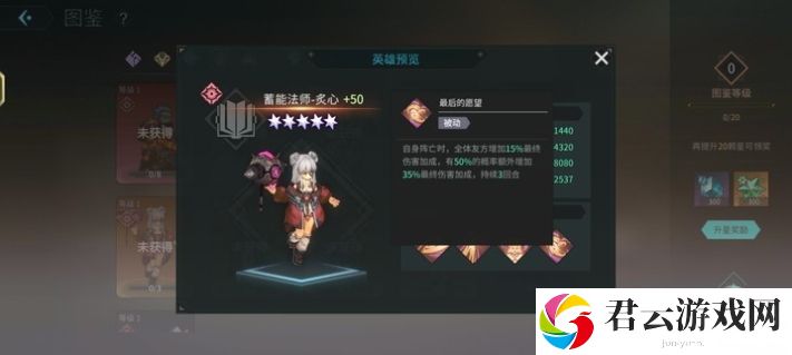 吟游战记蓄能法师炙心技能属性解析