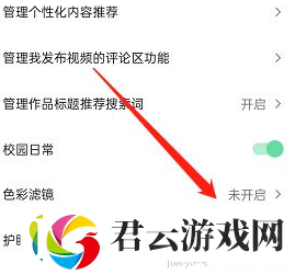 抖音火山版如何开启色彩滤镜