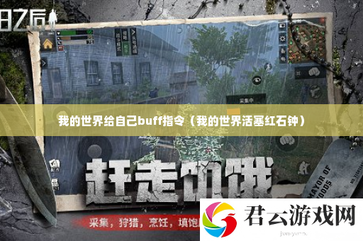 我的世界给自己buff指令 宠物技能搭配与克制关系诺布攻略
