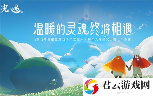 光遇重组季引导先祖位置在哪
