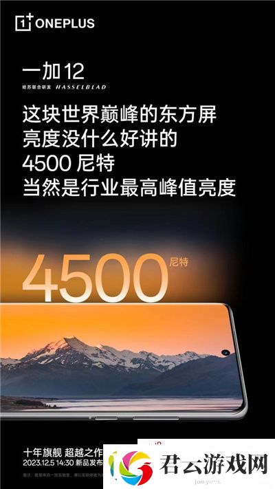 屏幕的珠穆朗玛峰