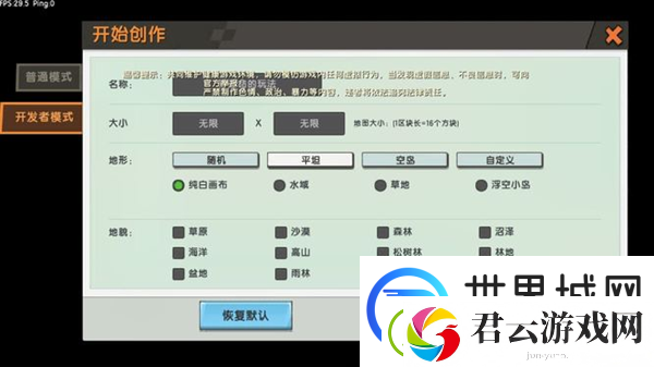 迷你世界怎么黑夜变成白天