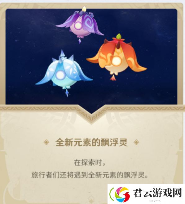 原神2.4有哪些新敌人