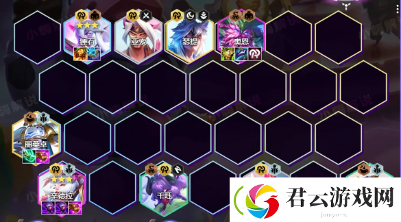 云顶之弈S11二级头辛德拉阵容攻略