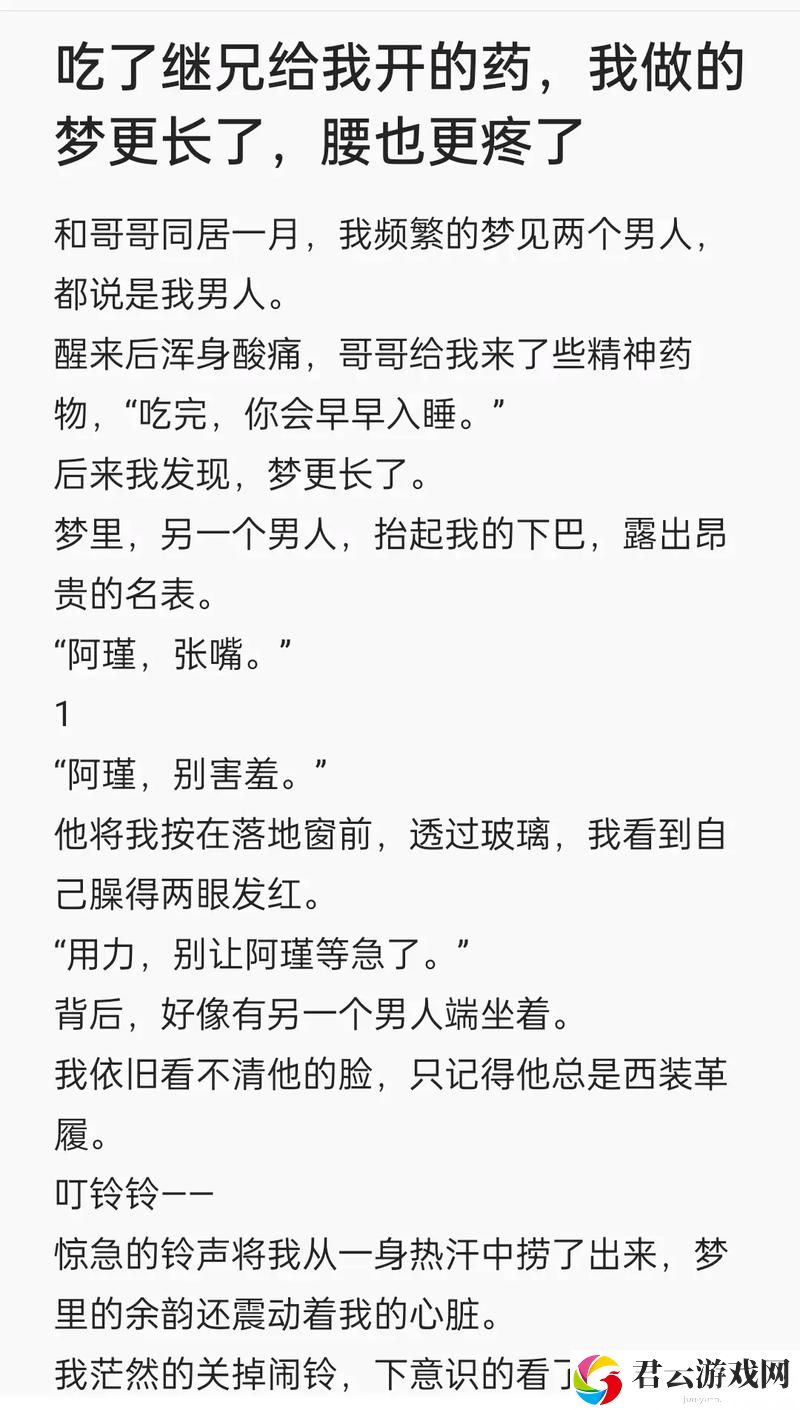 吃了春晚药后有多疯狂小说更新了，平台：小说阅读网诺布攻略