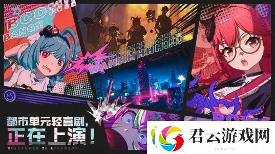 异环超自然开放世界手游预告曝光诺布攻略