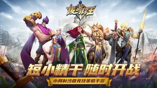 拔剑称王2021年6月29日更新公告