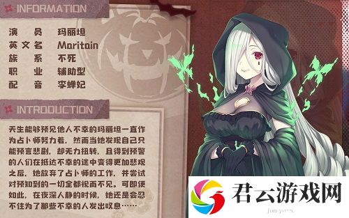 四叶草剧场玛丽坦技能介绍