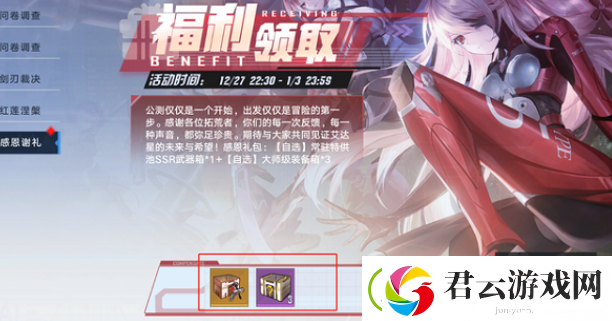 幻塔自选宝箱选什么