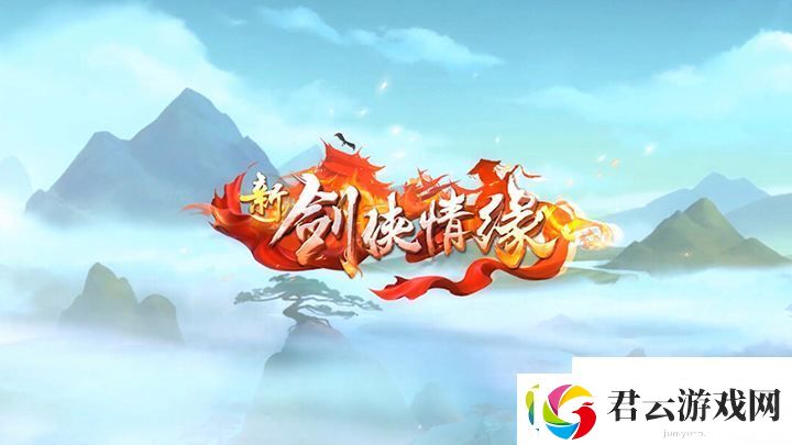 新剑侠情缘3月10日每日一题答案2023是什么-新剑侠情缘攻略资讯诺布攻略