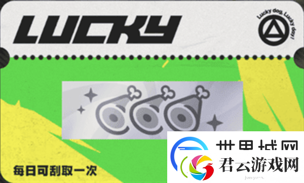 绝区零嗷呜报刊亭刮刮卡奖励是什么
