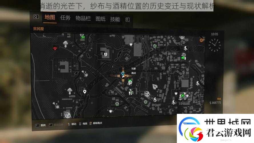 消逝的光芒下-纱布与酒精位置的历史变迁与现状解析