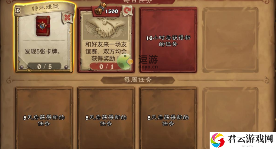 炉石传说特殊嫌疑任务完成攻略诺布攻略