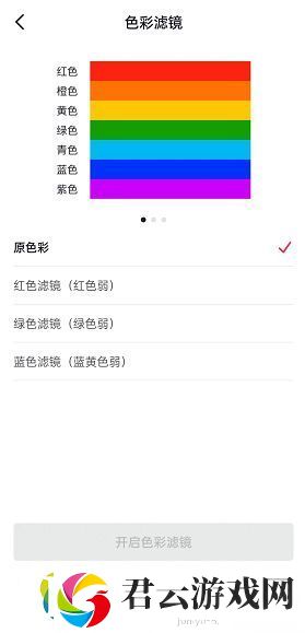 抖音火山版如何开启色彩滤镜