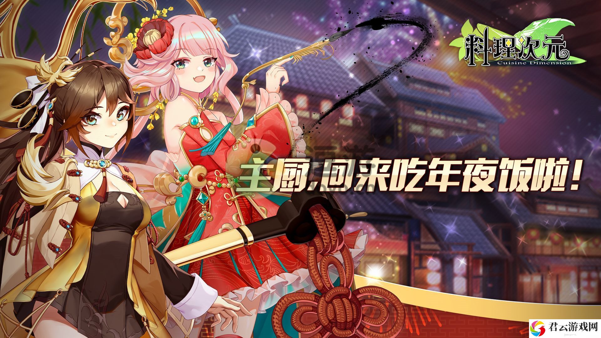 料理次元华夏功名录答案分享诺布攻略