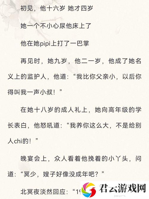 名养成器苏沫沫笔趣阁：追寻梦想的奇幻旅程诺布攻略