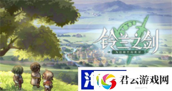 铃兰之剑阿加塔怎么样