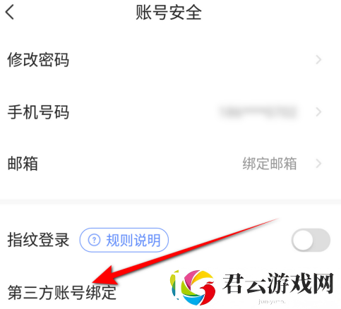 萤石云视频如何绑定淘宝账号