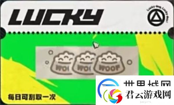 绝区零嗷呜报刊亭刮刮卡奖励是什么