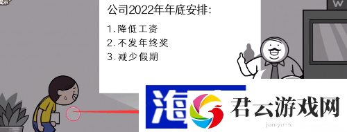 都是人情世故游戏第3关怎么过