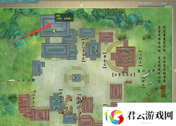 剑网3清风捕王触发条件