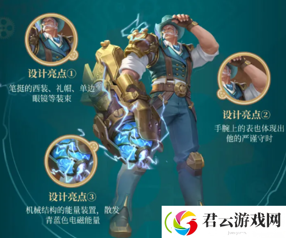 王者荣耀黄忠火炮绅士皮肤如何获得