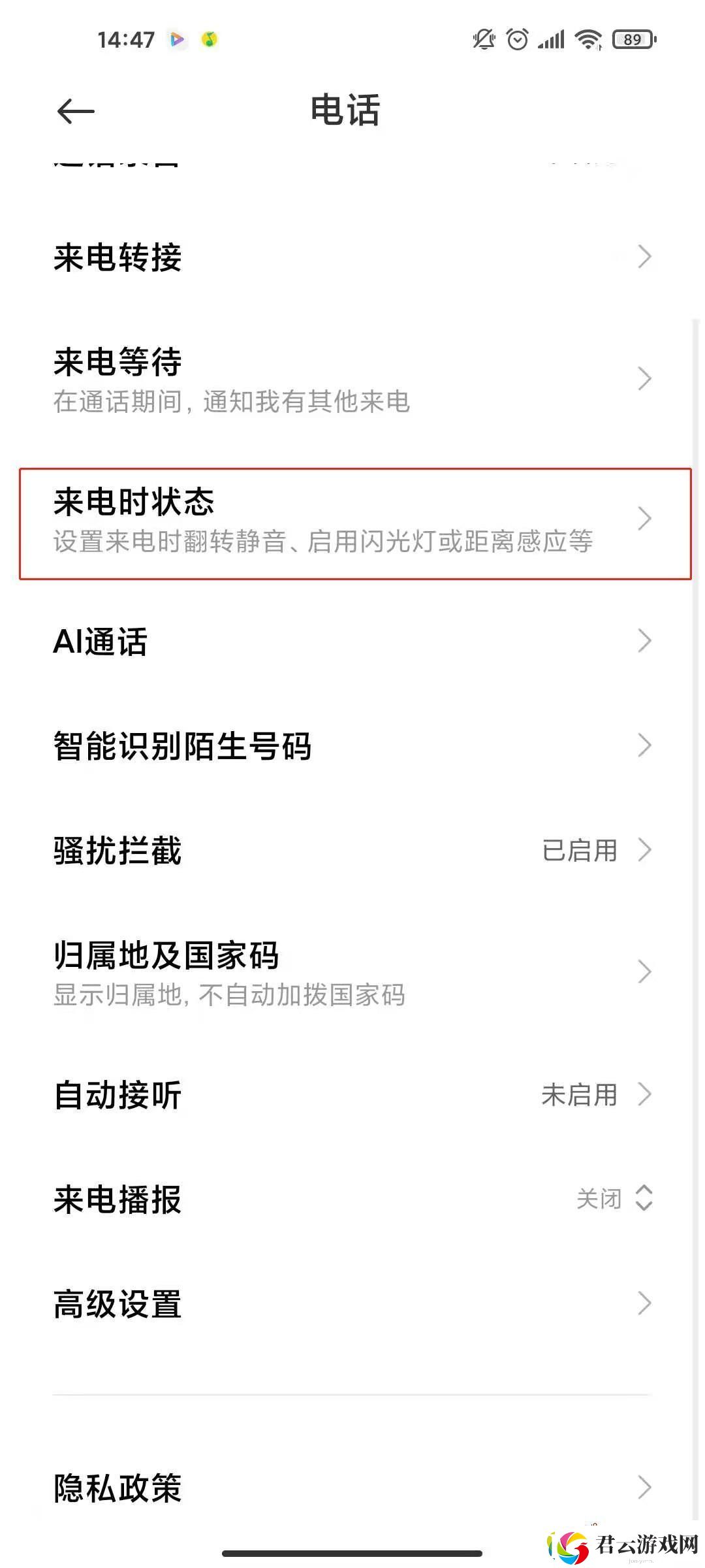 小米11距离感应器在什么地方